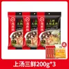 Haidilao Base para Hot Pot de Manteiga Pacote Pequeno Porção Única Tomate Picante de Chongqing Óleo Claro Molho para Mergulhar Hot Pot Tempero