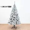 Árbol de Navidad de flocking simulación de fábrica, árbol de nieve, árbol con spray de nieve, 60 cm, 1.5 m/1.8 m, 2.1/3, blanco cremoso