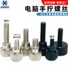 Fábrica de atacado parafusos de computador 6#-32 polegadas dentes parafusos manuais serrilhados parafusos de chassi manuais produtos de hardware