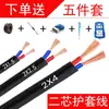 Cable Eléctrico Bipolar para Exteriores 1.5/2.5/4 Metros Cuadrados Cable Recubierto para Uso Doméstico para Iluminación y Monitoreo de Vehículos Eléctricos Extensión