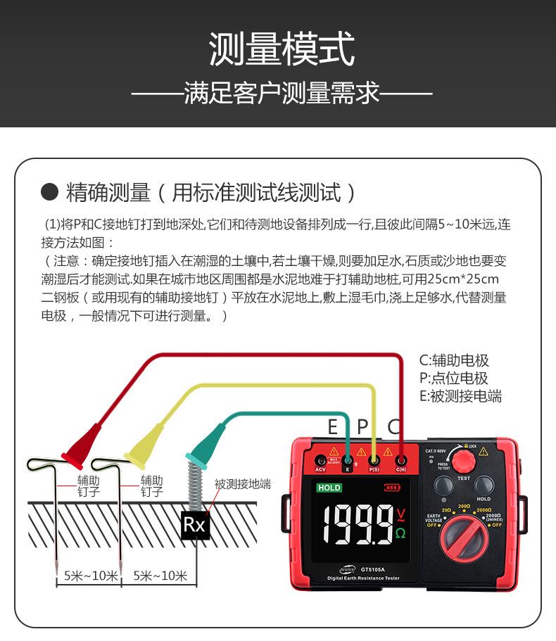 接地电阻测试仪修改_11