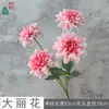 Flores de Dalia, Hermosas Dalias Artificiales, Flores Falsas para Bodas, Flores Simuladas para Arreglos de Boda, Flores de Seda para Decoraciones de Escenario, Flores Artificiales para Arreglos de Piso