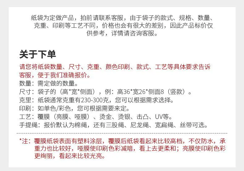 关于下单