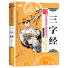 A Arte da Guerra de Sun Tzu e Trinta e seis Clássicos Infantis de Estudos Chineses, Di Zi Gui, Três Clássicos de Personagens, Analectos de Confúcio Livros Infantis Atacado