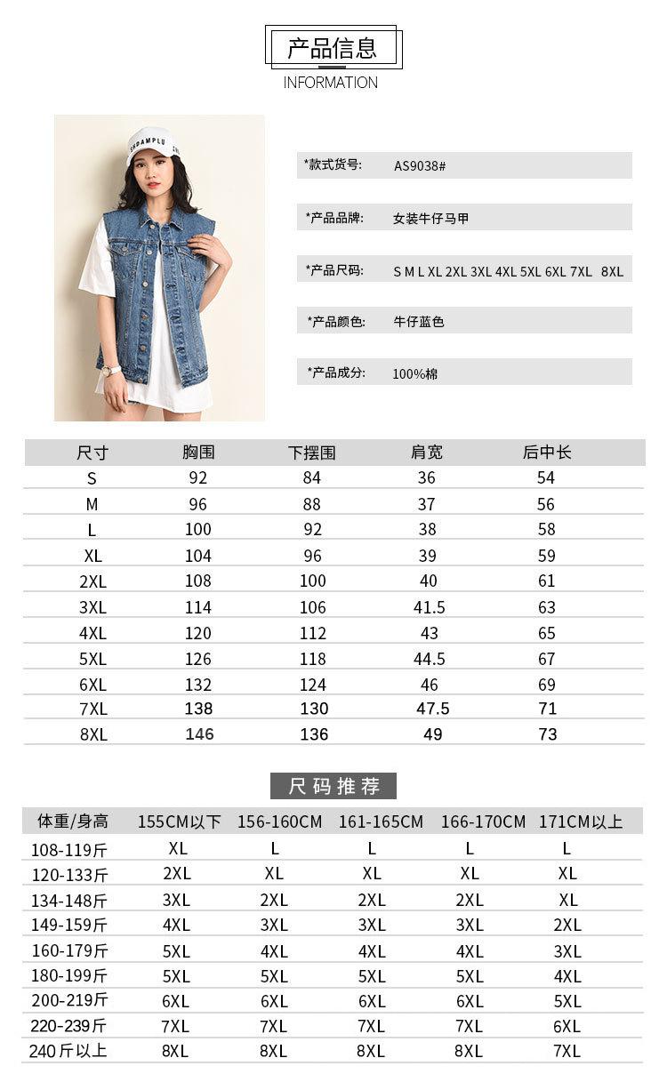 9038增加码数.jpg