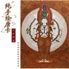 Estatuilla Thangka de Buda Pintada a Mano Nepalí Premium, Buda Amarillo, Avalokiteshvara de Mil Manos, Manjushri Avalokiteshvara, Decoración de Mesa para Sala de Estar