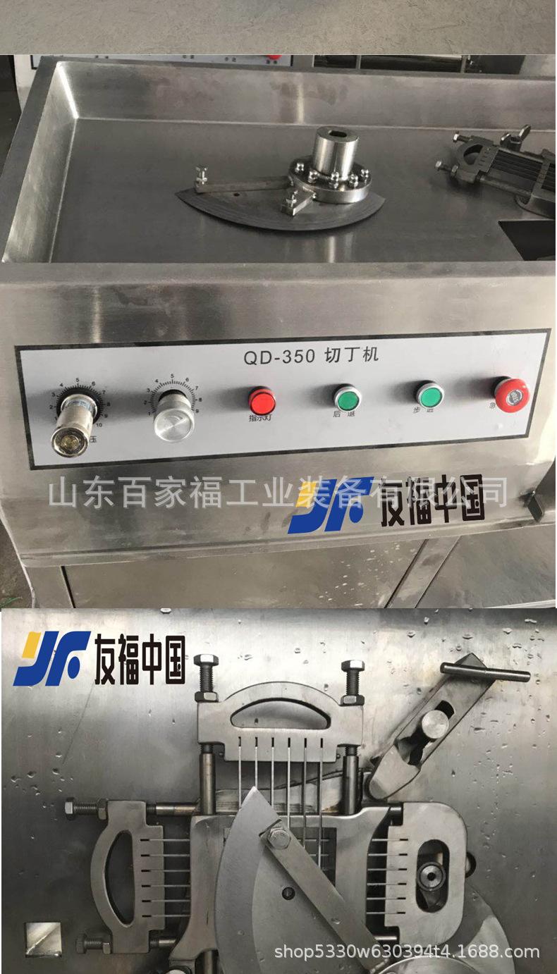 百家、切丁机_04.jpg