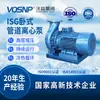 Bomba Horizontal para Tubería Isw, Bomba Booster para Riego Agrícola, Bomba Industrial de Agua Caliente y Fría, Bomba de Circulación para Aire Acondicionado, Bomba Horizontal de Una Etapa