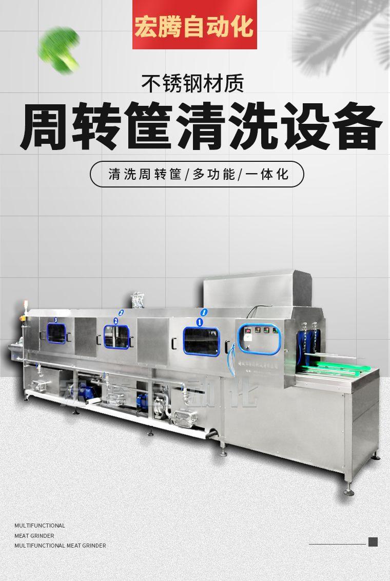 洗筐机详情_01.jpg