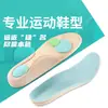 Plantillas Correctoras de Pie Plano, Plantillas de Soporte de Arco, Plantillas Deportivas Correctoras de Forma de Pierna para Hombres y Mujeres, Previenen el Dolor y la Fatiga al Estar de Pie Durante Períodos Prolongados