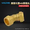 Conexiones de tubería de latón Hailiang férula codo de 45 grados conexiones de tubería refrigeración accesorios ingeniería al por mayor