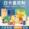 Caixas Brancas Personalizadas da Fábrica de Origem, Caixas Coloridas Universais para Alimentos e Cosméticos, Caixas Coloridas Impressas, Caixas Tipo Avião, e Caixas com Tampas e Fundos