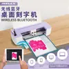 Plotter de Corte de Escritorio, Letreros de Calcomanía de Barro Diatomeo Autoadhesivos, Plotter de Corte Morado Pequeño con Posicionamiento y Seguimiento de Bordes Totalmente Automático para Exportación