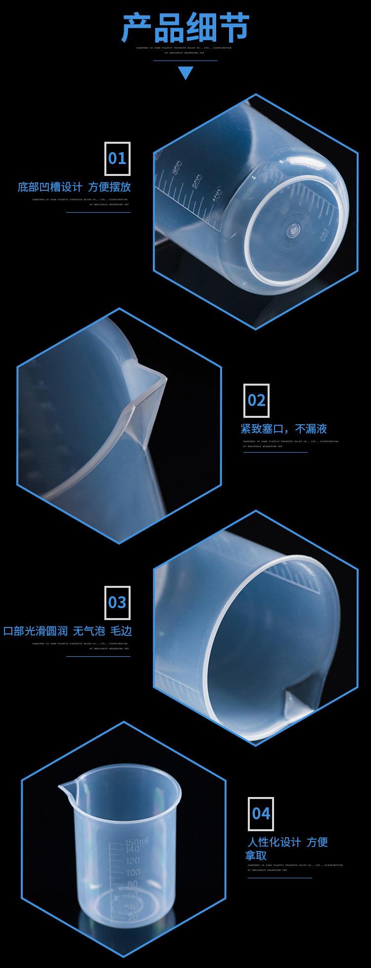 量水杯
