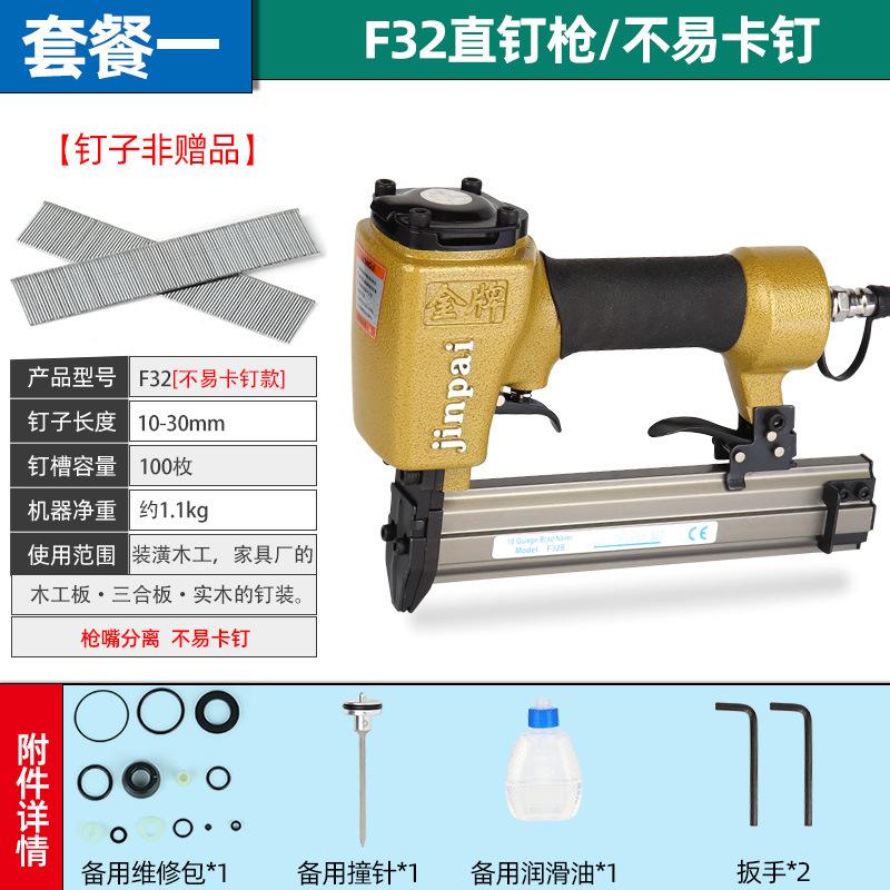 F32直钉枪套餐一