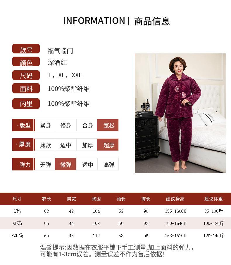 中老年家居服妈妈装