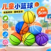 Pelota Elástica de Goma Diámetro 6cm Estilo Mini Balón de Fútbol y Baloncesto Alta Elasticidad Resistente al Desgaste Pelota Juguete para Alivio del Estrés Venta al por Mayor en Cantidades Grandes