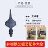 Accesorios de hierro forjado Espiga de pared para pistola Valla barandilla de puerta Barandilla de seguridad Cerca punta de lanza punta de lanza Valla tubo cuadrado punta de lanza de aluminio