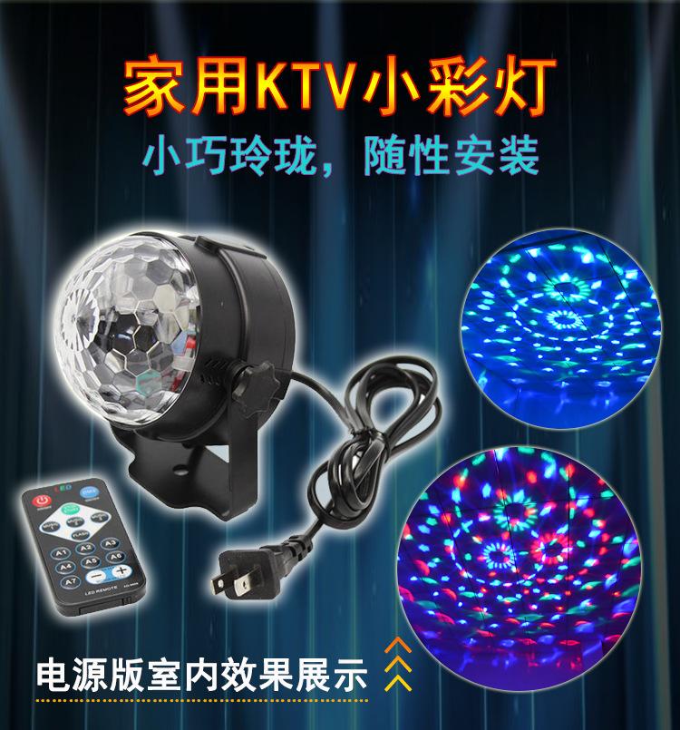 小魔球新详情2017-11-6_02.jpg