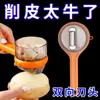 Cuchillo Pelador Multifuncional para Cocina Casera, Herramienta Peladora de Frutas y Papas Tipo Almacenamiento, Pelador de Frutas
