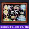 Serie YunnanAtracciones Culturales y Creativas ÚnicasXishuangbannaCiudad TurísticaSouvenirImanes de Refrigerador de Madera