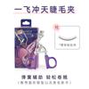 Everbab Abela soaring curling cílios curler styling kulomi Abela Eyelash Curler