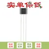 Sensor de Interruptor de Efecto Hall de Micropotencia de Polo Único Original CC6201TO TO-92S
