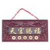 Colgante de madera de durazno con bendición de Dios placa de puerta portón para escaleras ascensor ventana balcón decoración de adornos con monedas de los Cinco Emperadores
