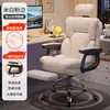 Silla de Oficina, Silla Cómoda para Oficina en Casa, Silla para Dormitorio con Respaldo, Silla de Escritorio, Sillón, Silla Gamer Reclinable, Adecuada para Estar Sentado Mucho Tiempo