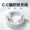 PD45W compatible con cargador Apple 17/16, teléfono iPhone 15 Pro Max, carga rápida, cable de datos Tipo-C