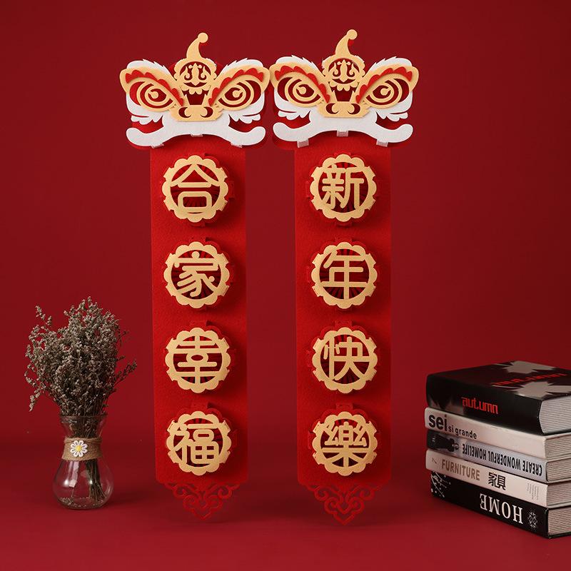 合家幸福 新年快乐
