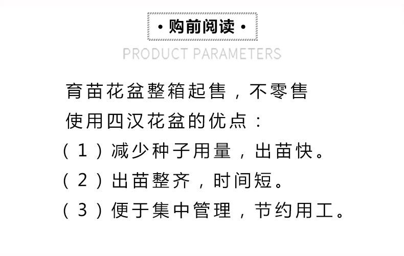 育苗花盆_10.jpg