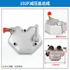 Accesorios para motor diésel refrigerado por aire 173 motocultor pequeño 178 bomba de agua 186F generador tapa de culata tapa de culata de alivio de presión