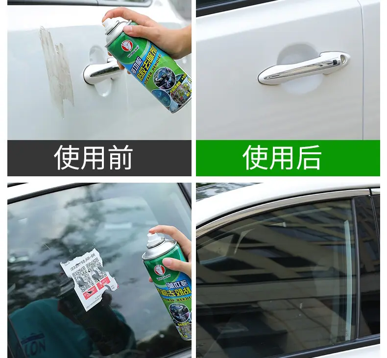 粘胶去除剂_05