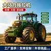 Exportação de comércio exterior de tratores agrícolas, fornecimento transfronteiriço de tratores a diesel de quatro rodas, tratores de alta potência adequados para terrenos tanto úmidos quanto secos