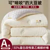 Colcha de fibra de soja Clase A, engrosada y cálida, adecuada para primavera y otoño, núcleo de edredón de invierno, colcha individual de algodón para dormitorio de estudiante, adecuada para todas las estaciones