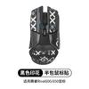 Aplicable a Cyrus RIVAL 650 600 106 300S Adhesivo Antideslizante Adhesivo para Ratón Adhesivo para Sudor Adhesivo Trasero Protección Lateral