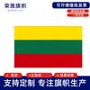 Bandera de Lituania Bandera de poliéster impresa de Lituania90 * 150 cm bandera punto fábrica transfronteriza venta al por mayor