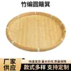 Cesta Redonda Trançada de Bambu Pequena Bandeja para Lanches Bandeja para Doces Lanches Sementes Bandeja Redonda Criativa para Casa Mini Produtos de Bambu Feitos à Mão