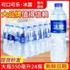 Agua Potable Ice Dew 550ml x 24 Botellas Oficina Comercial Coca-Cola Agua No Purificada Agua Mineral Caja Completa Lote Precio Especial