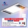 Calentador de baño con calefacción por viento, fabricantes al por mayor, cuerpo totalmente de aluminio, calefacción de techo integrada, iluminación, ventilador de ventilación, máquina inteligente todo en uno