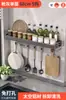 Estante de Almacenamiento Multifuncional, Organizador de Utensilios de Cocina Montado en la Pared sin Taladro, Estante para Especias, Estante Colgante