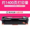 [SF] para cartucho de toner HP M154a cartucho hp204a M180n M181fw cartucho CF510a