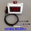 Contador con Sensor Infrarrojo Automático para Cintas Transportadoras, Contador Electrónico Digital