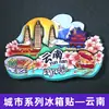 Imanes de Nevera de Viaje de Ciudad en Stock, Souvenirs Turísticos, Souvenirs Culturales y Creativos de Moda con Atracciones Turísticas Populares