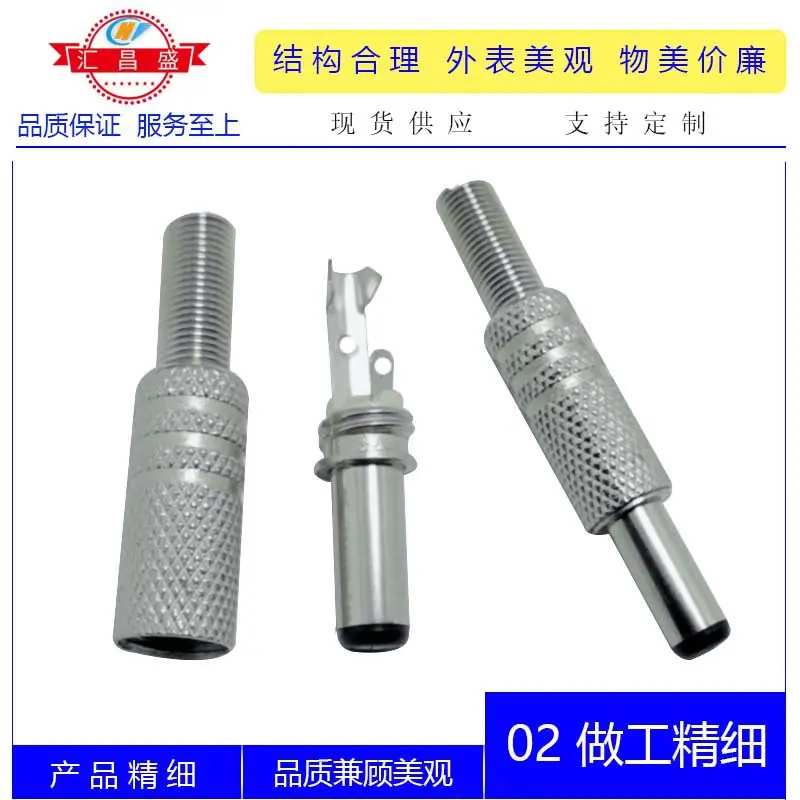DC5521 5525公14mm金属外壳C