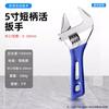 Llave inglesa grande de baño abierto con mango corto, ajustable, multifunción, pequeña, para instalación de grifo, llave para tubos, herramienta especial para extracción