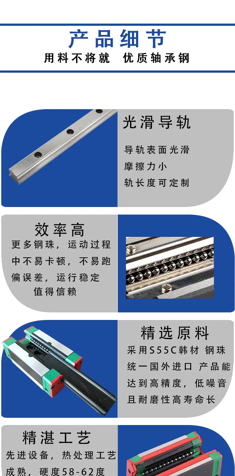 导轨详情页_03.jpg