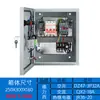 Caixa de Controle de Motor KW 380V Trifásica Caixa Elétrica Caixa para Ventilador de Exaustão de Fumaça Um Controle Um 220V Doméstico Produto Acabado Caixa de Controle Elétrico