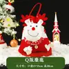 Bolsa de regalo de Navidad bolsa de caramelo tejida muñeco de Papá Noel bolsa de manzana para niños y estudiantes Bolsa de regalo de Navidad